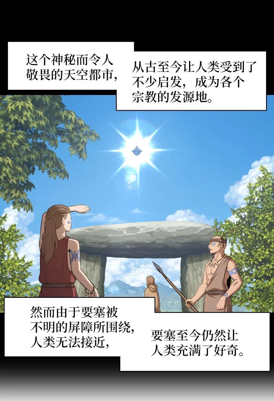 《潘菲亚传奇》128 128 第15页