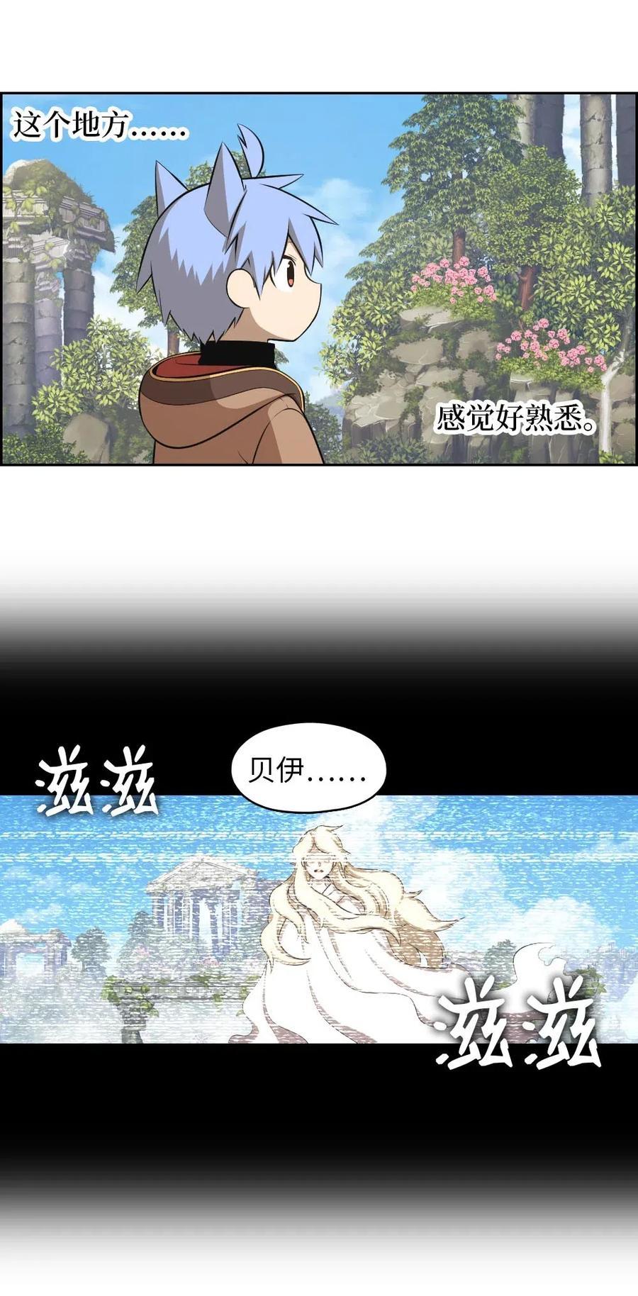 《潘菲亚传奇》128 128 第17页