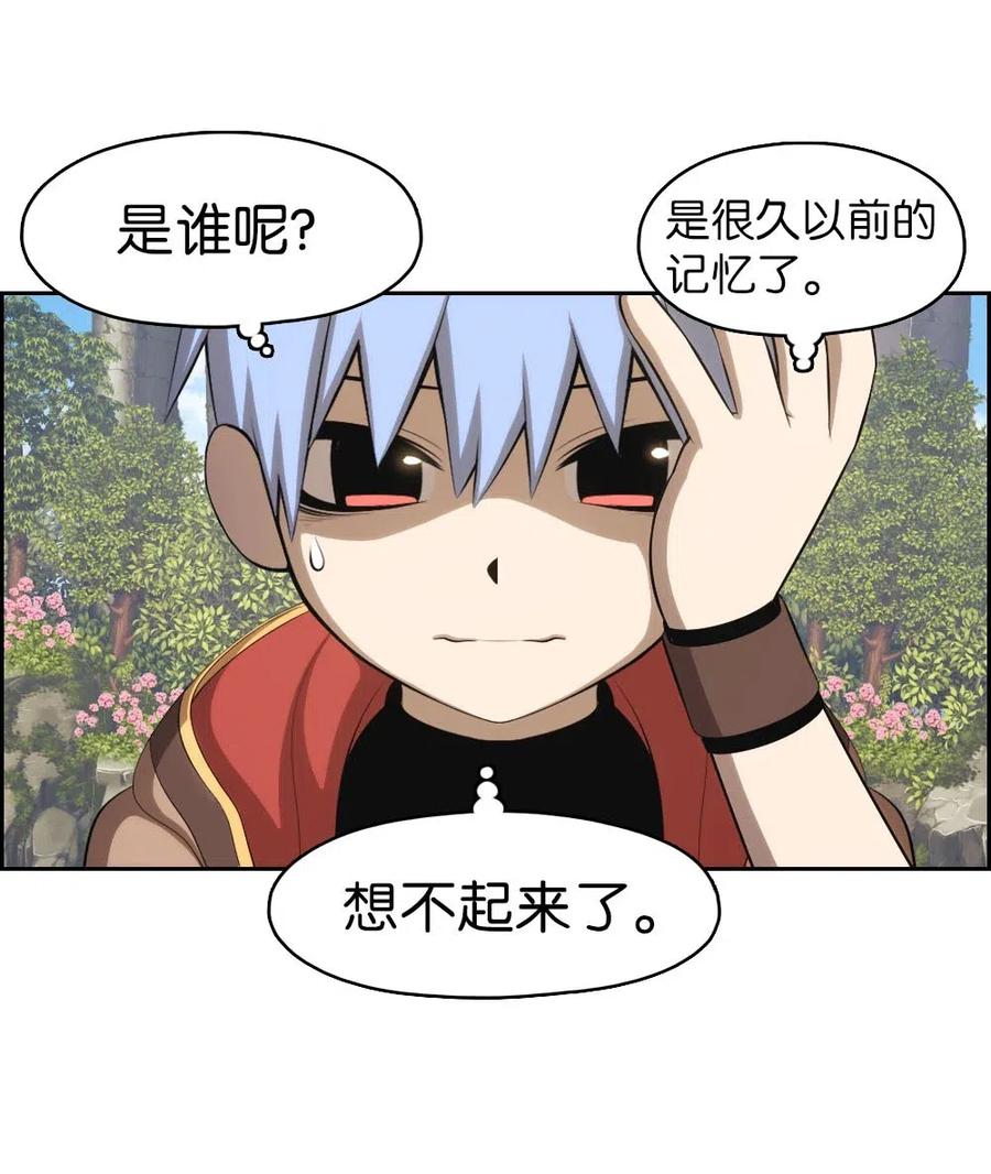 《潘菲亚传奇》128 128 第18页
