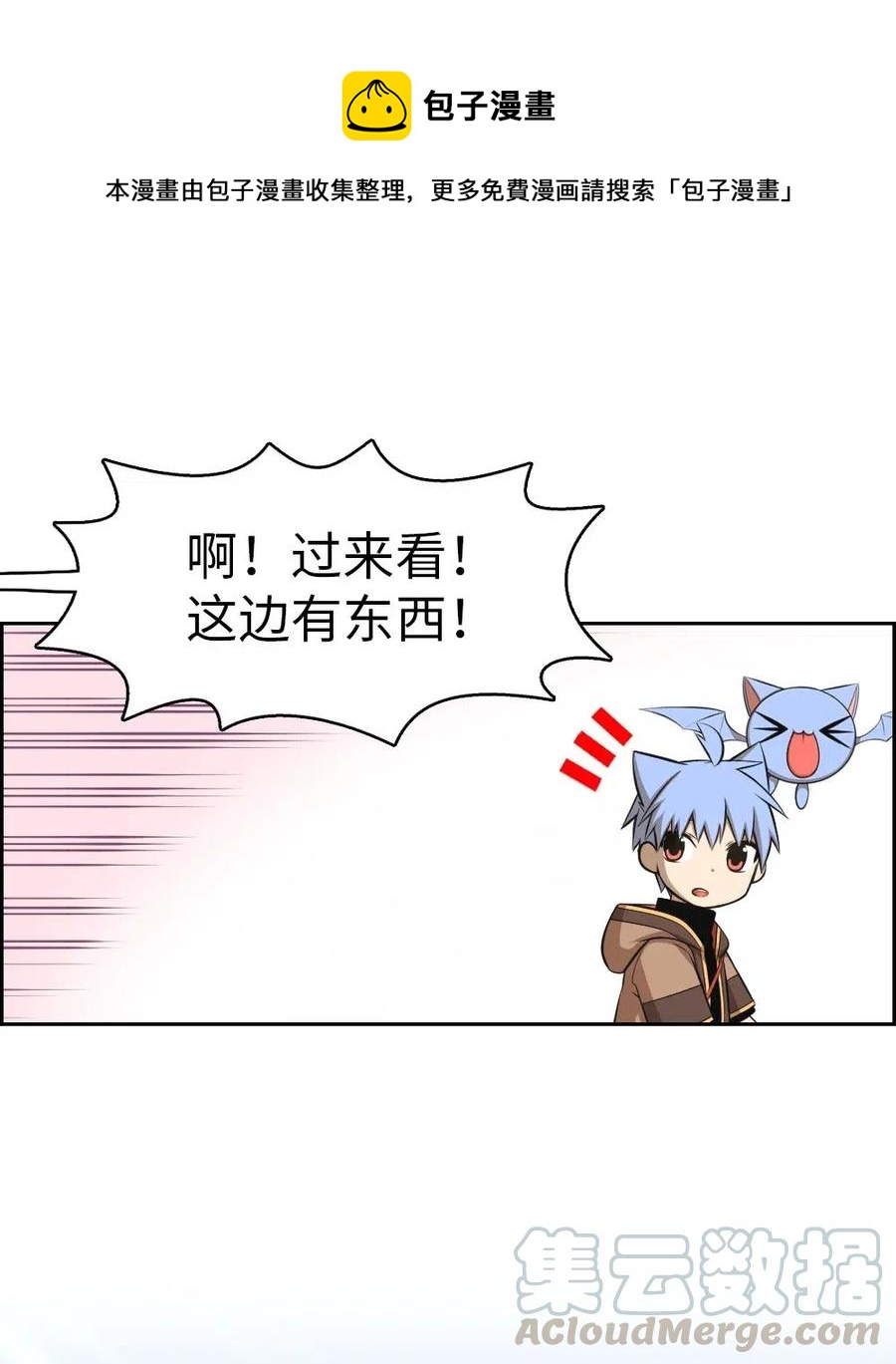 《潘菲亚传奇》128 128 第19页