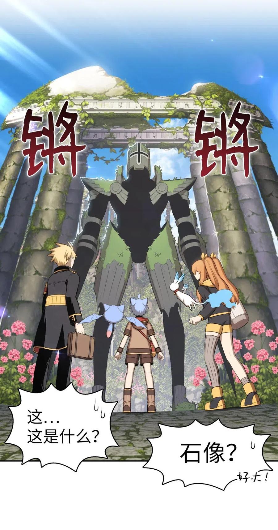 《潘菲亚传奇》128 128 第20页