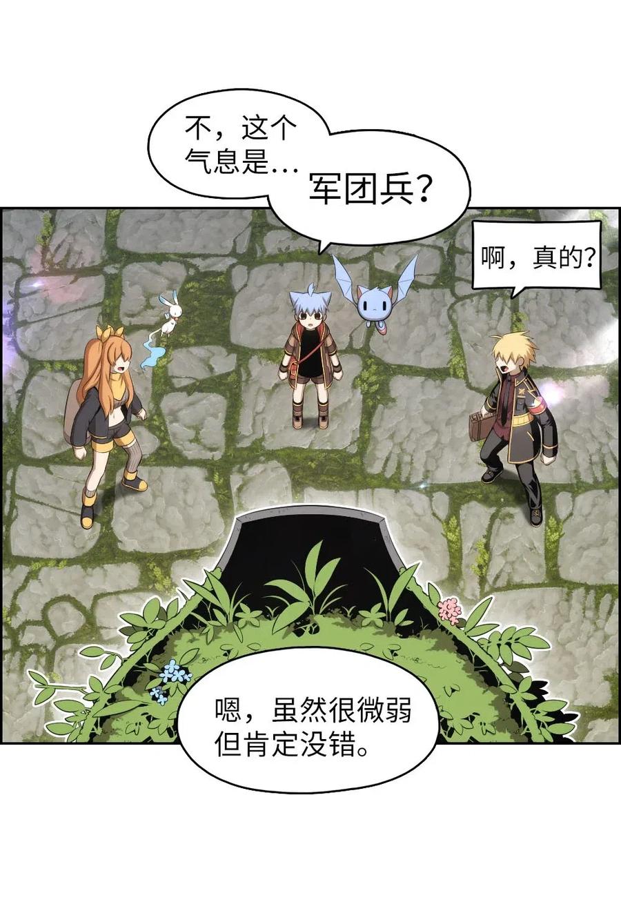 《潘菲亚传奇》128 128 第21页