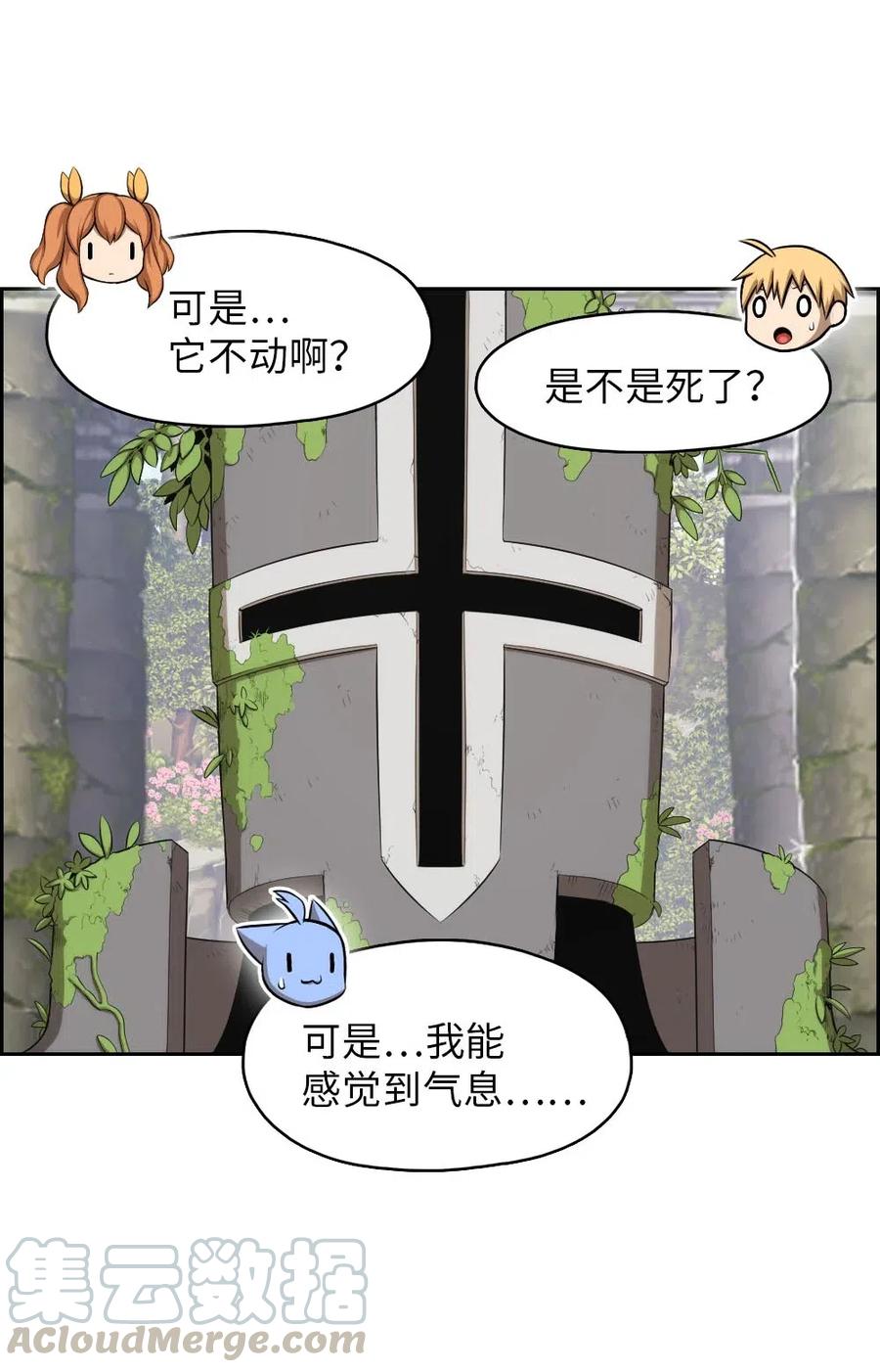 《潘菲亚传奇》128 128 第22页