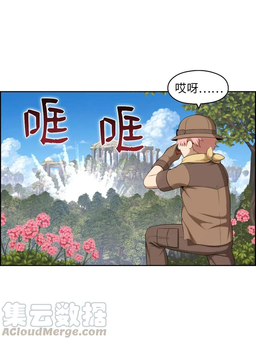 《潘菲亚传奇》128 128 第25页