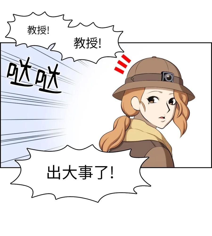 《潘菲亚传奇》128 128 第26页