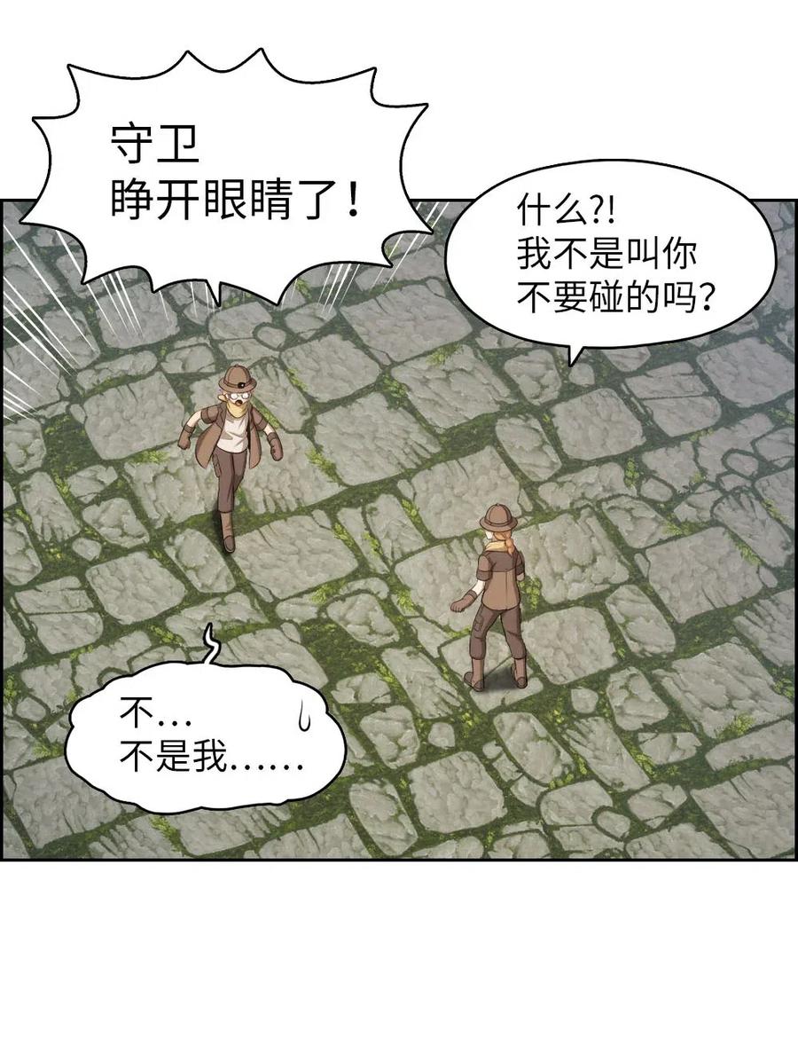 《潘菲亚传奇》128 128 第27页