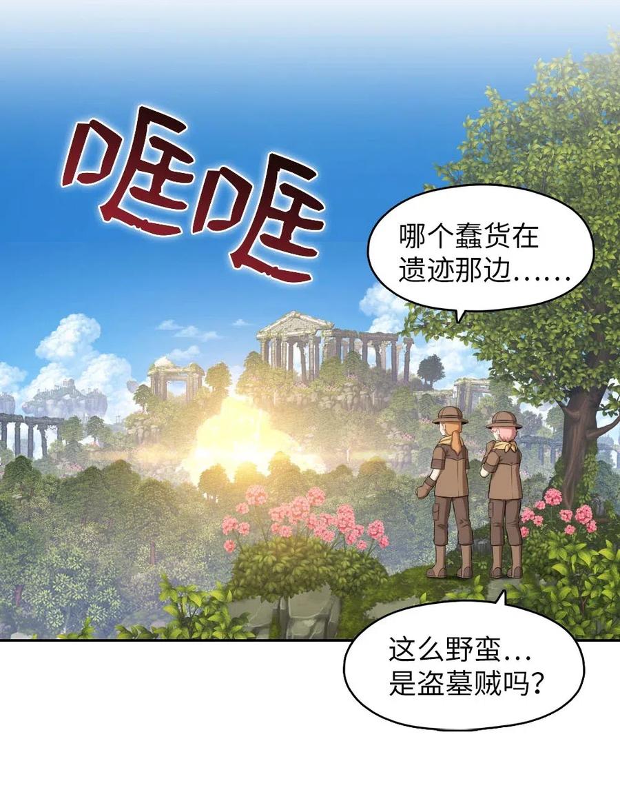 《潘菲亚传奇》128 128 第29页