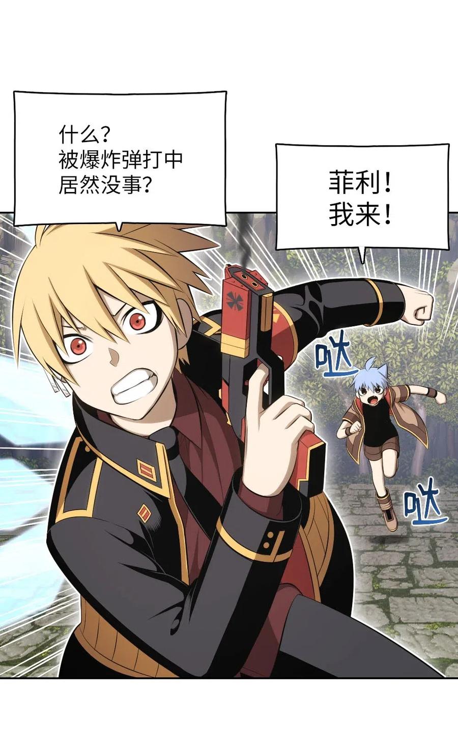 《潘菲亚传奇》128 128 第32页