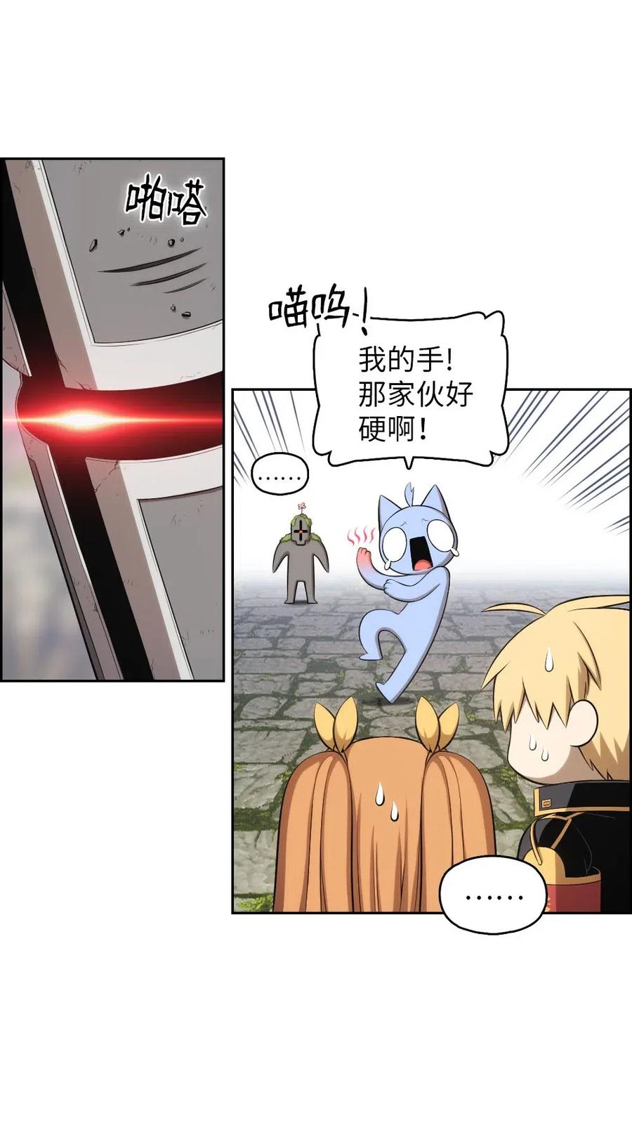 《潘菲亚传奇》128 128 第36页