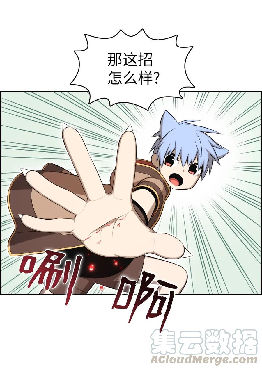 《潘菲亚传奇》128 128 第37页