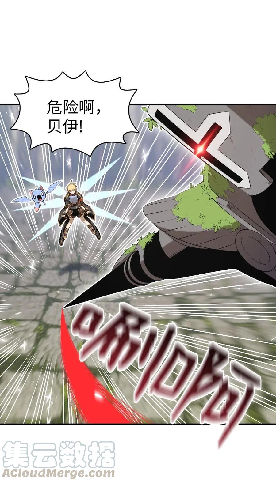 《潘菲亚传奇》128 128 第40页