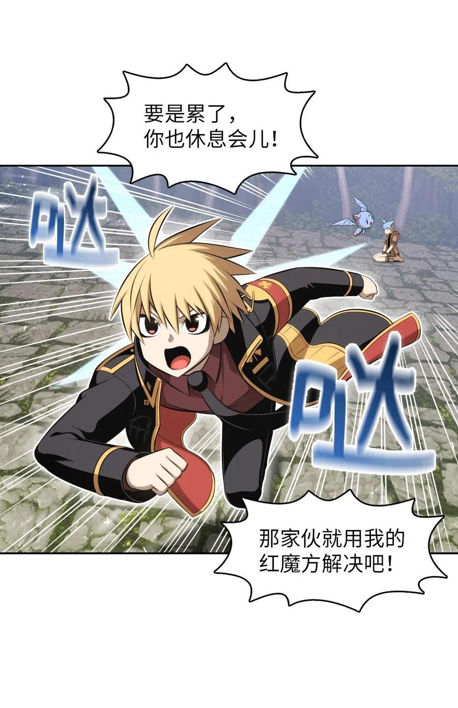 《潘菲亚传奇》128 128 第41页