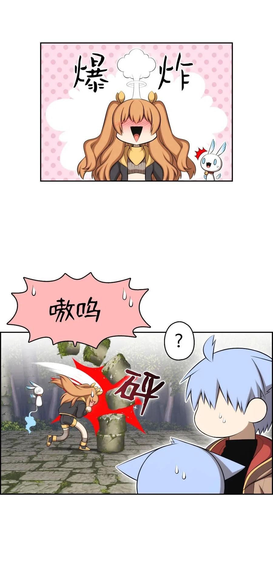 《潘菲亚传奇》128 128 第45页