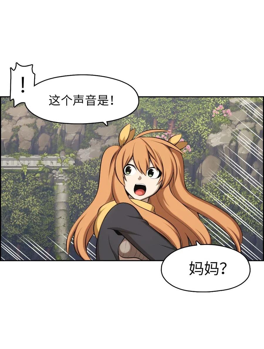 《潘菲亚传奇》128 128 第47页
