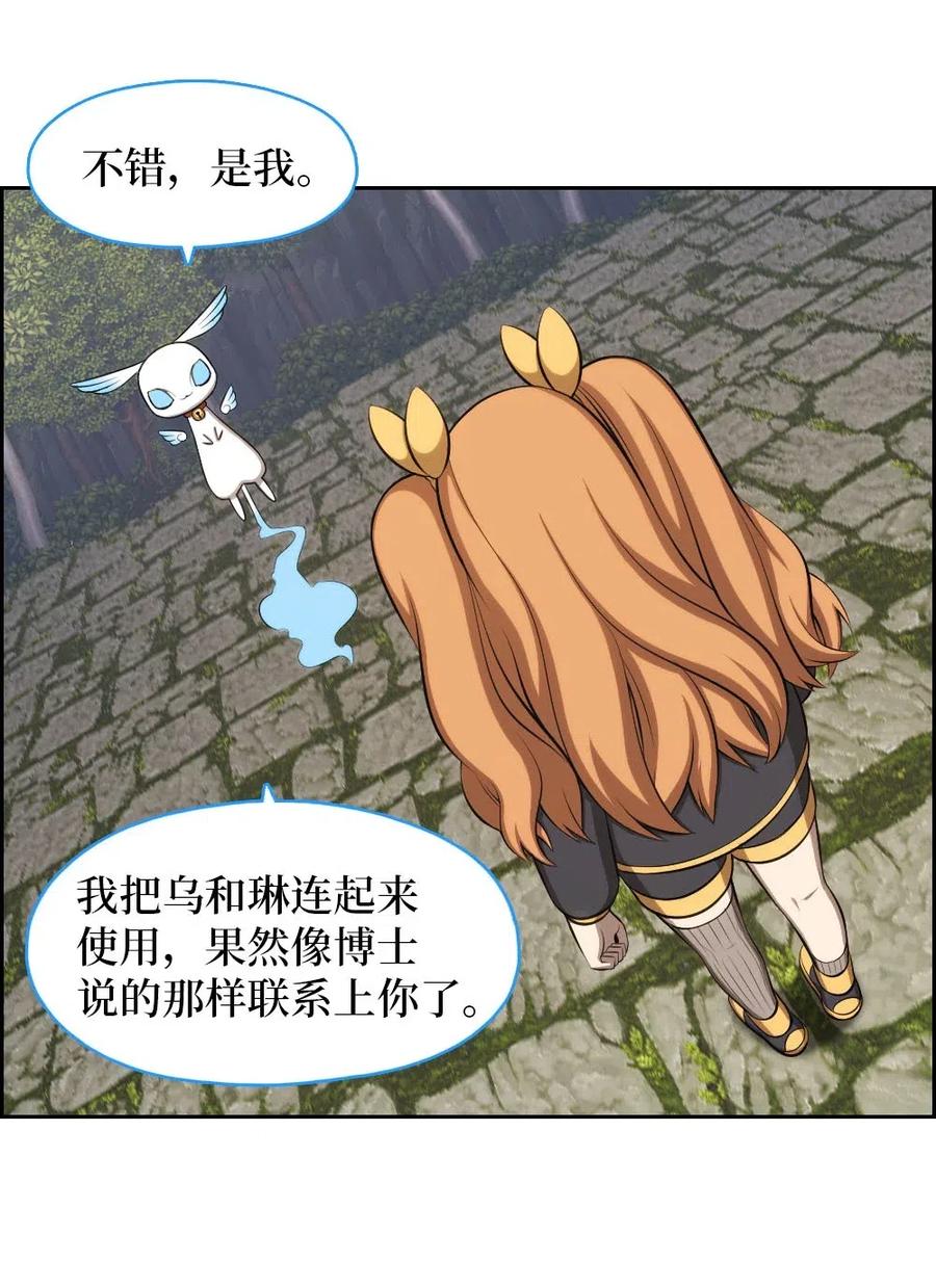 《潘菲亚传奇》128 128 第48页