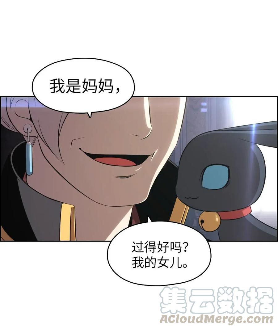 《潘菲亚传奇》128 128 第49页