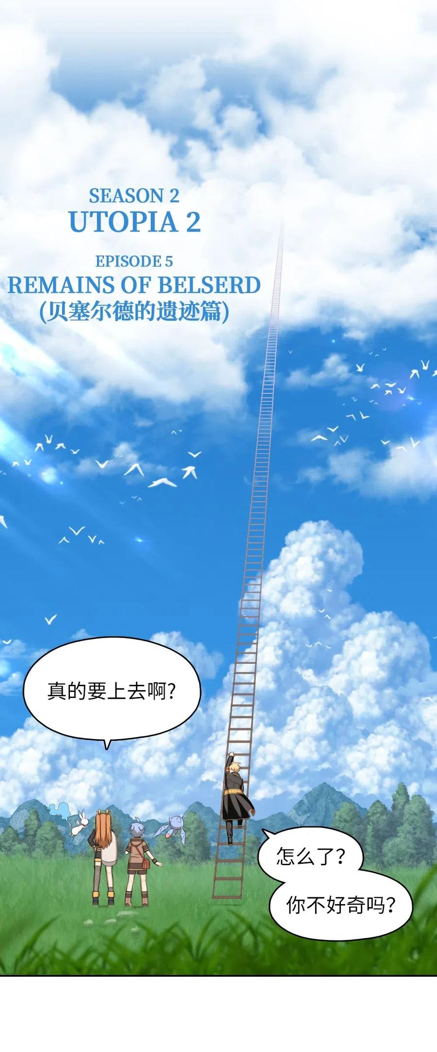 《潘菲亚传奇》128 128 第6页