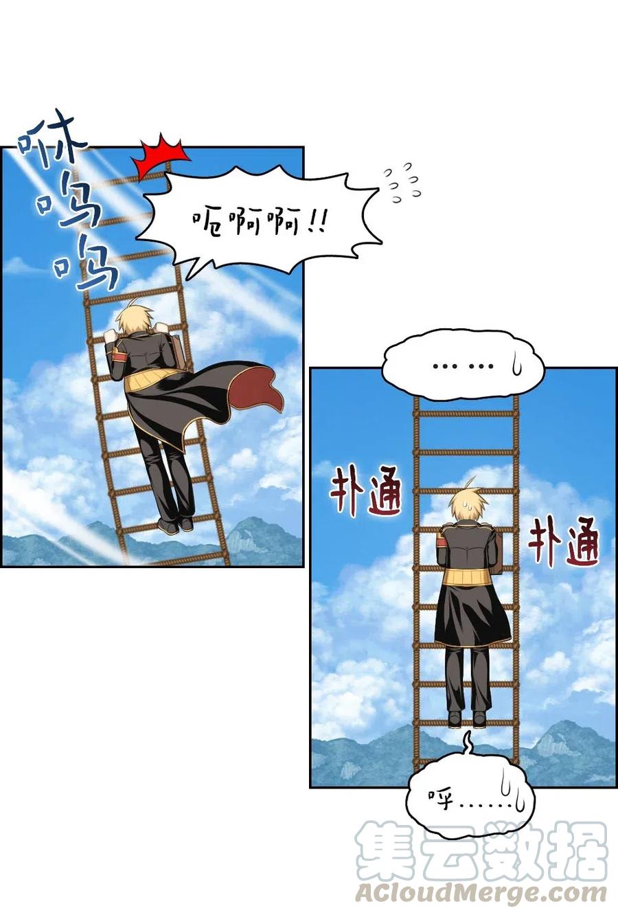 《潘菲亚传奇》128 128 第7页