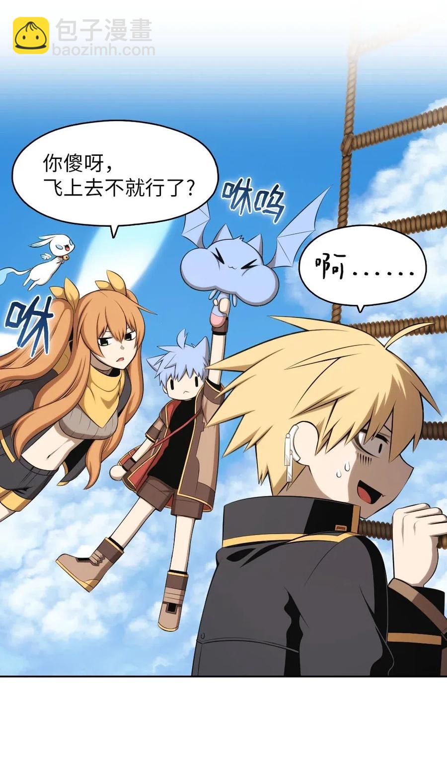 《潘菲亚传奇》128 128 第8页