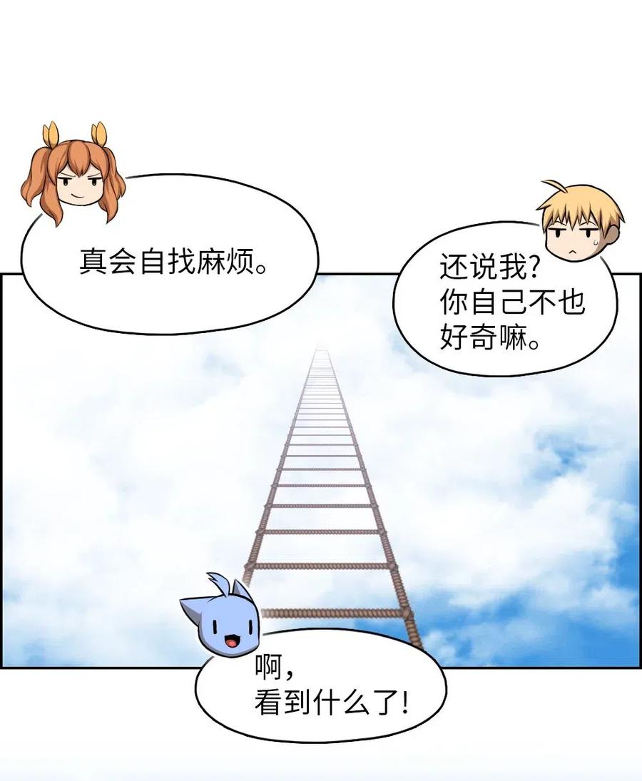 《潘菲亚传奇》128 128 第9页