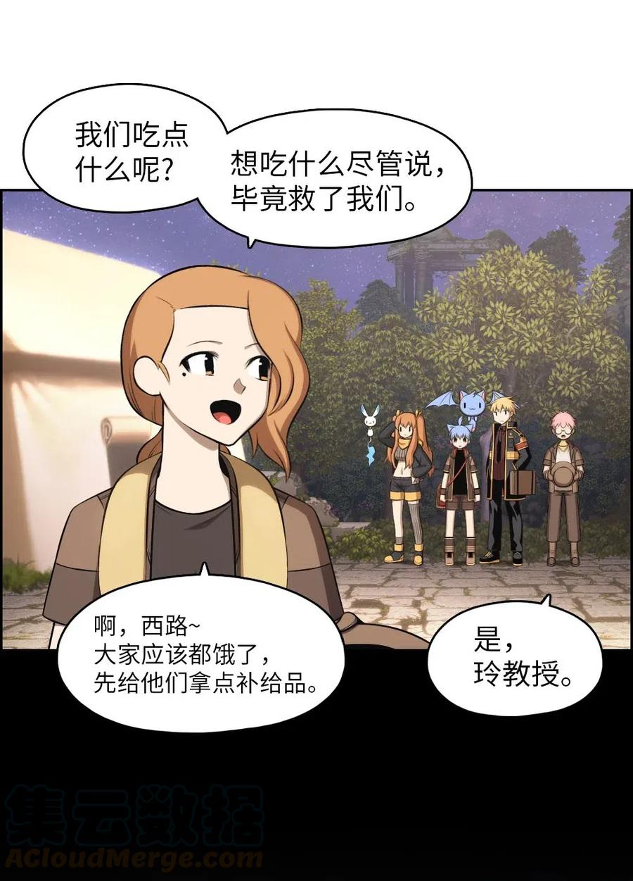《潘菲亚传奇》131 131 第10页