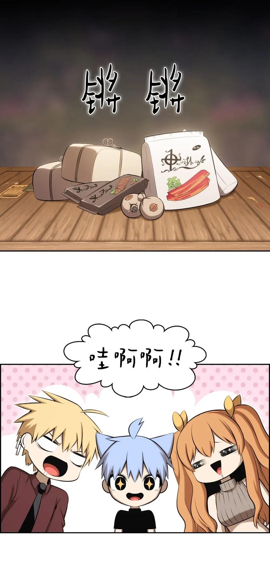 《潘菲亚传奇》131 131 第11页