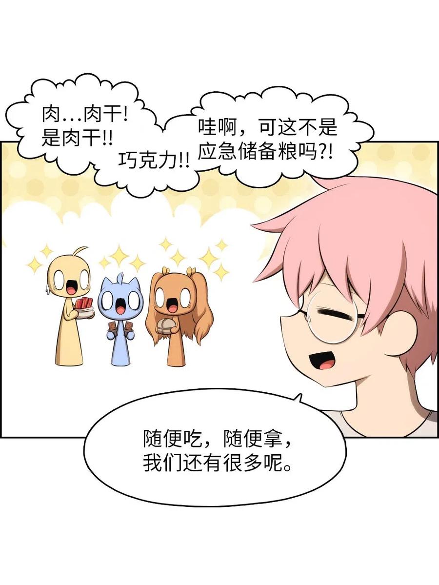 《潘菲亚传奇》131 131 第12页