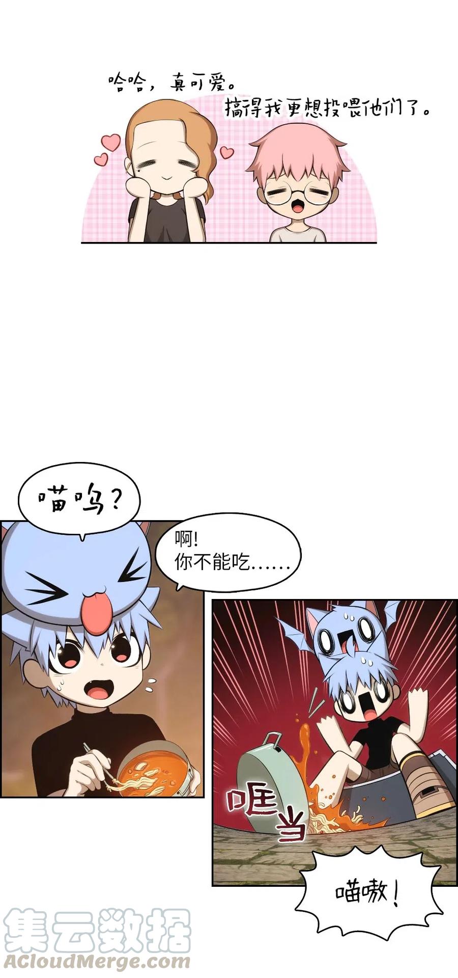 《潘菲亚传奇》131 131 第16页