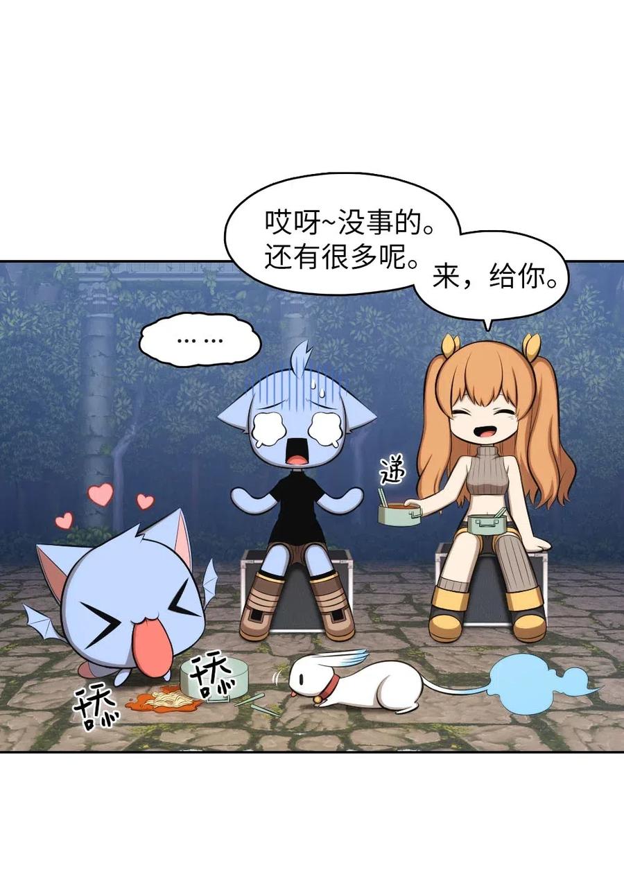 《潘菲亚传奇》131 131 第17页