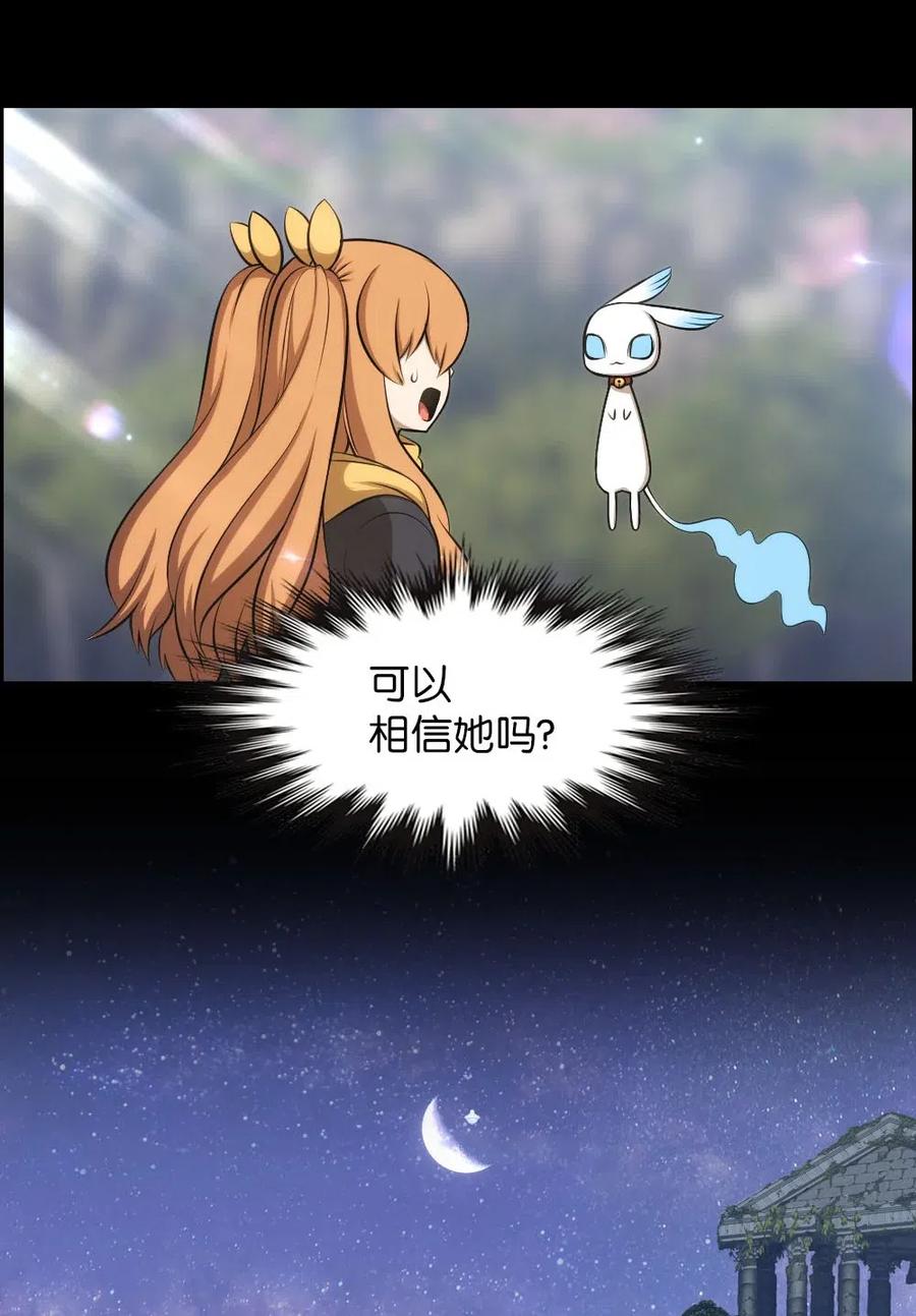 《潘菲亚传奇》131 131 第20页