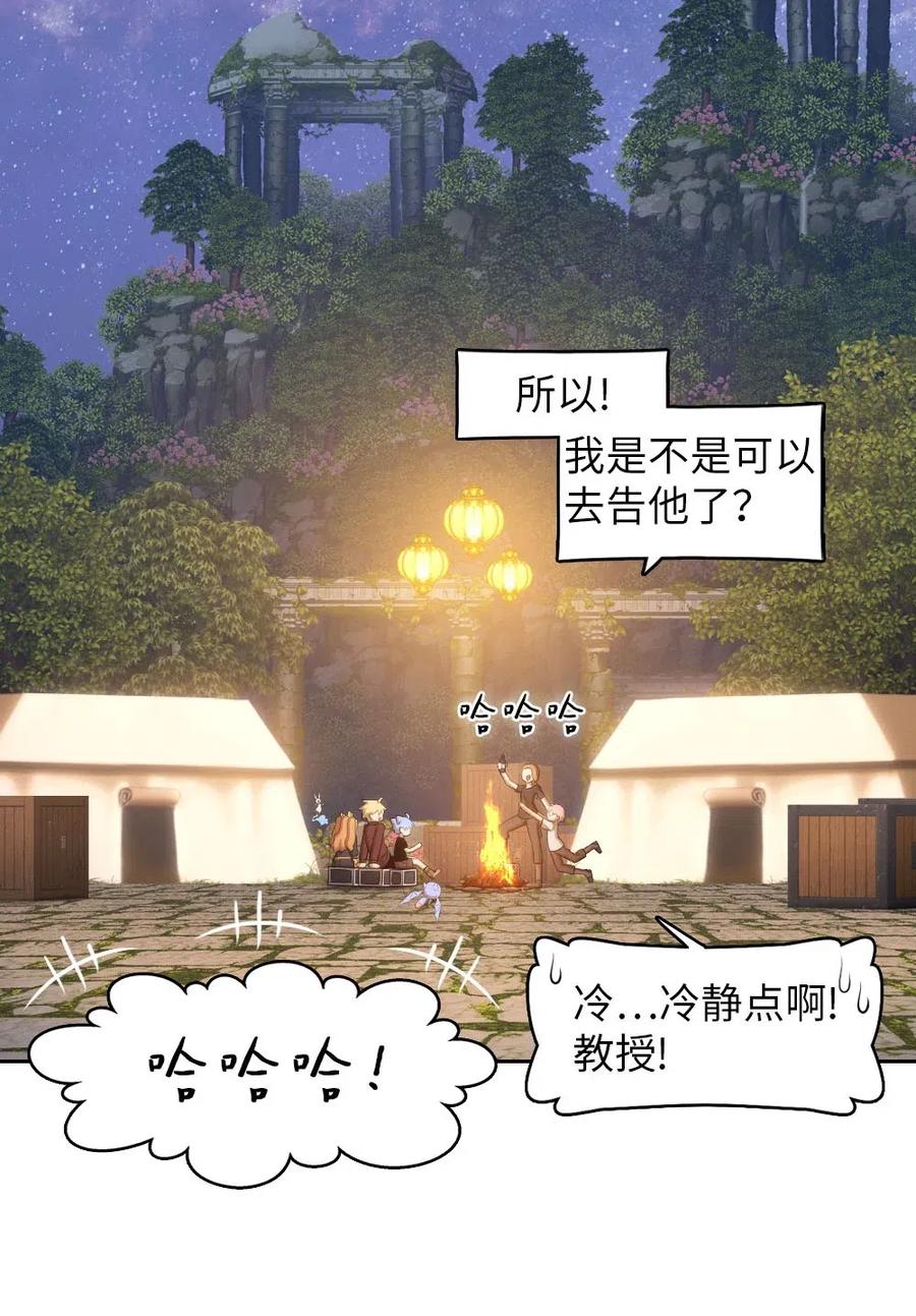 《潘菲亚传奇》131 131 第21页