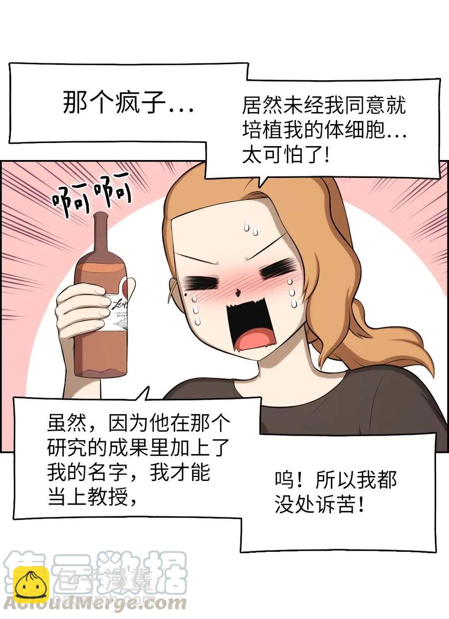 《潘菲亚传奇》131 131 第22页