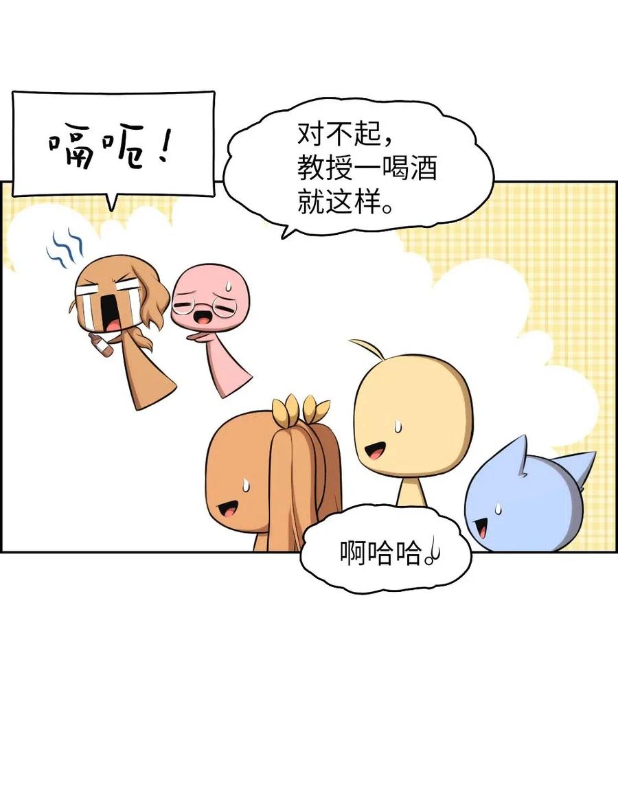 《潘菲亚传奇》131 131 第23页