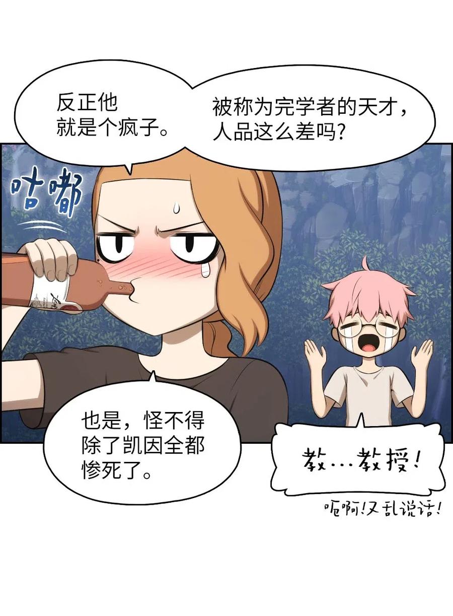 《潘菲亚传奇》131 131 第24页