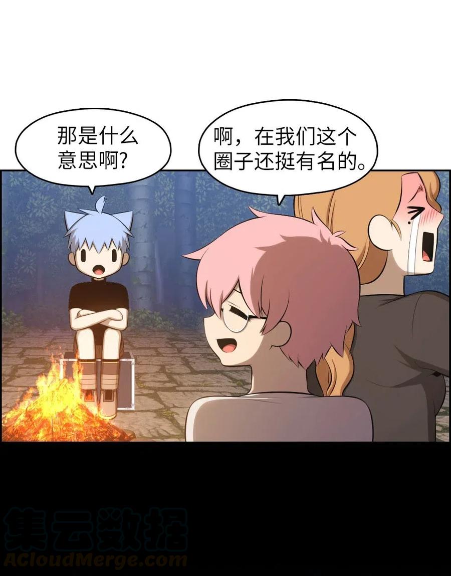 《潘菲亚传奇》131 131 第25页
