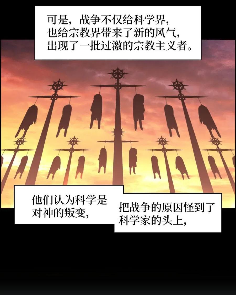 《潘菲亚传奇》131 131 第27页