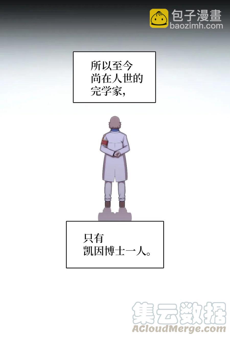 《潘菲亚传奇》131 131 第28页