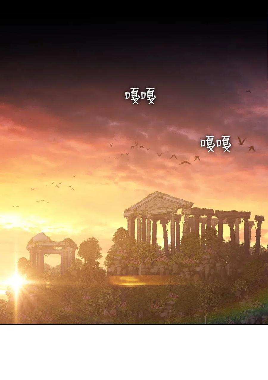 《潘菲亚传奇》131 131 第2页