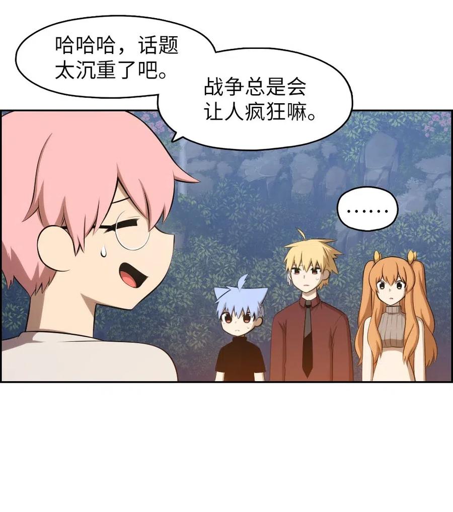 《潘菲亚传奇》131 131 第30页