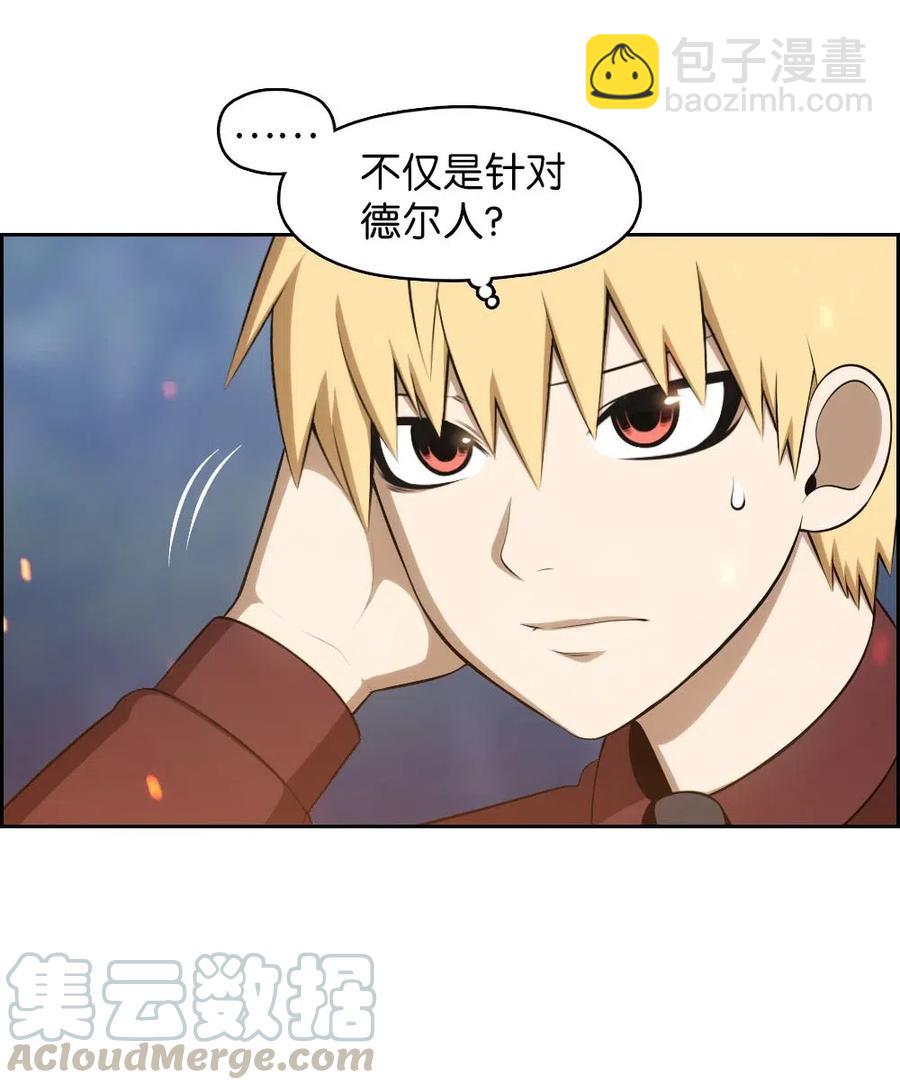 《潘菲亚传奇》131 131 第31页