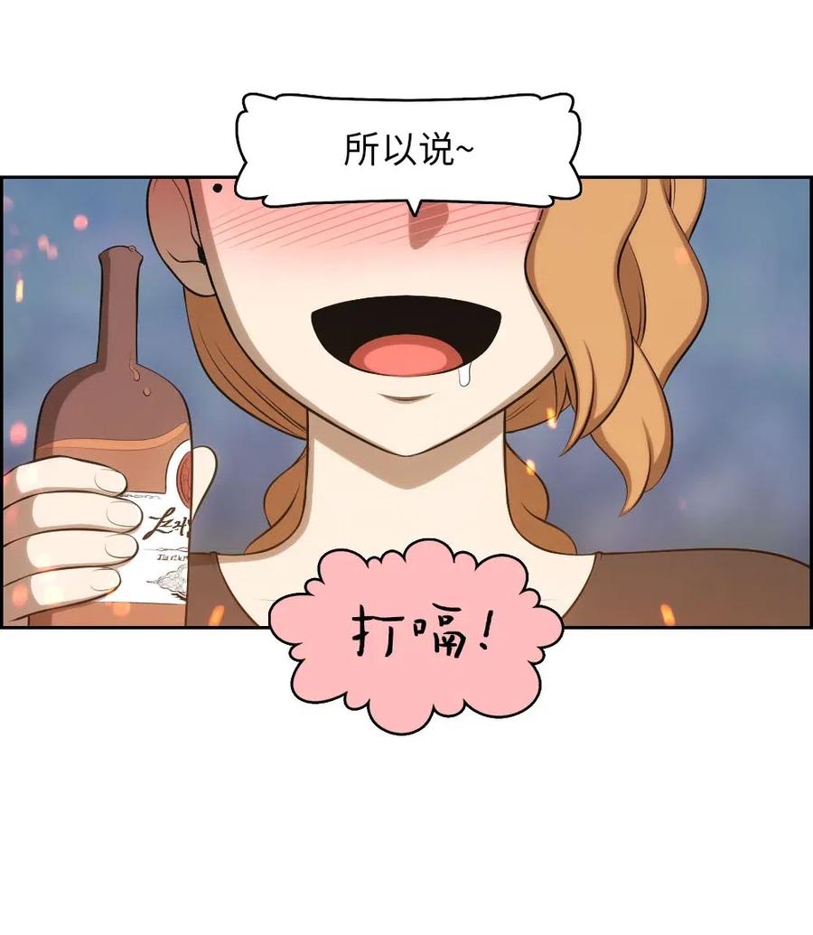 《潘菲亚传奇》131 131 第32页