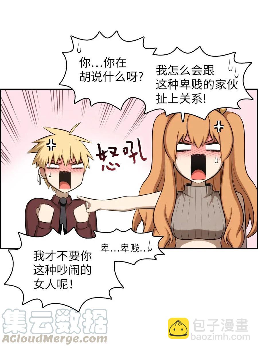《潘菲亚传奇》131 131 第34页