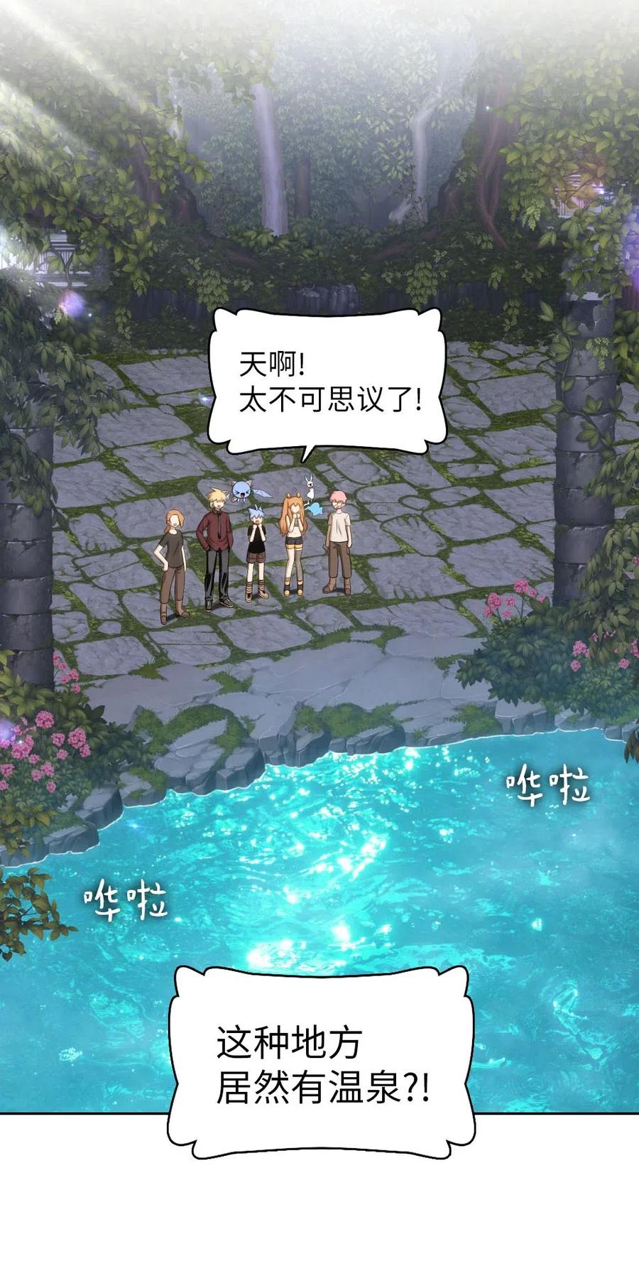 《潘菲亚传奇》131 131 第42页