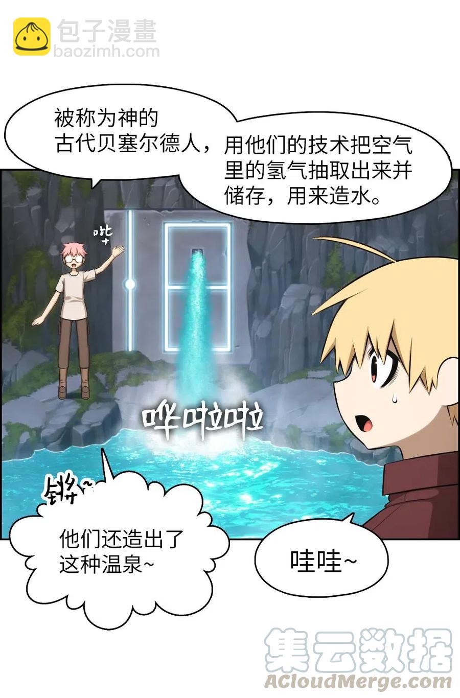 《潘菲亚传奇》131 131 第43页