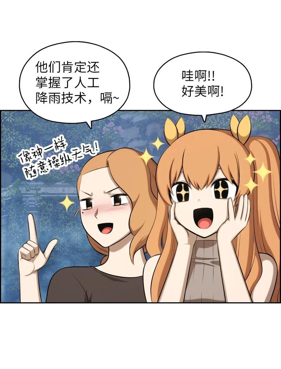 《潘菲亚传奇》131 131 第44页