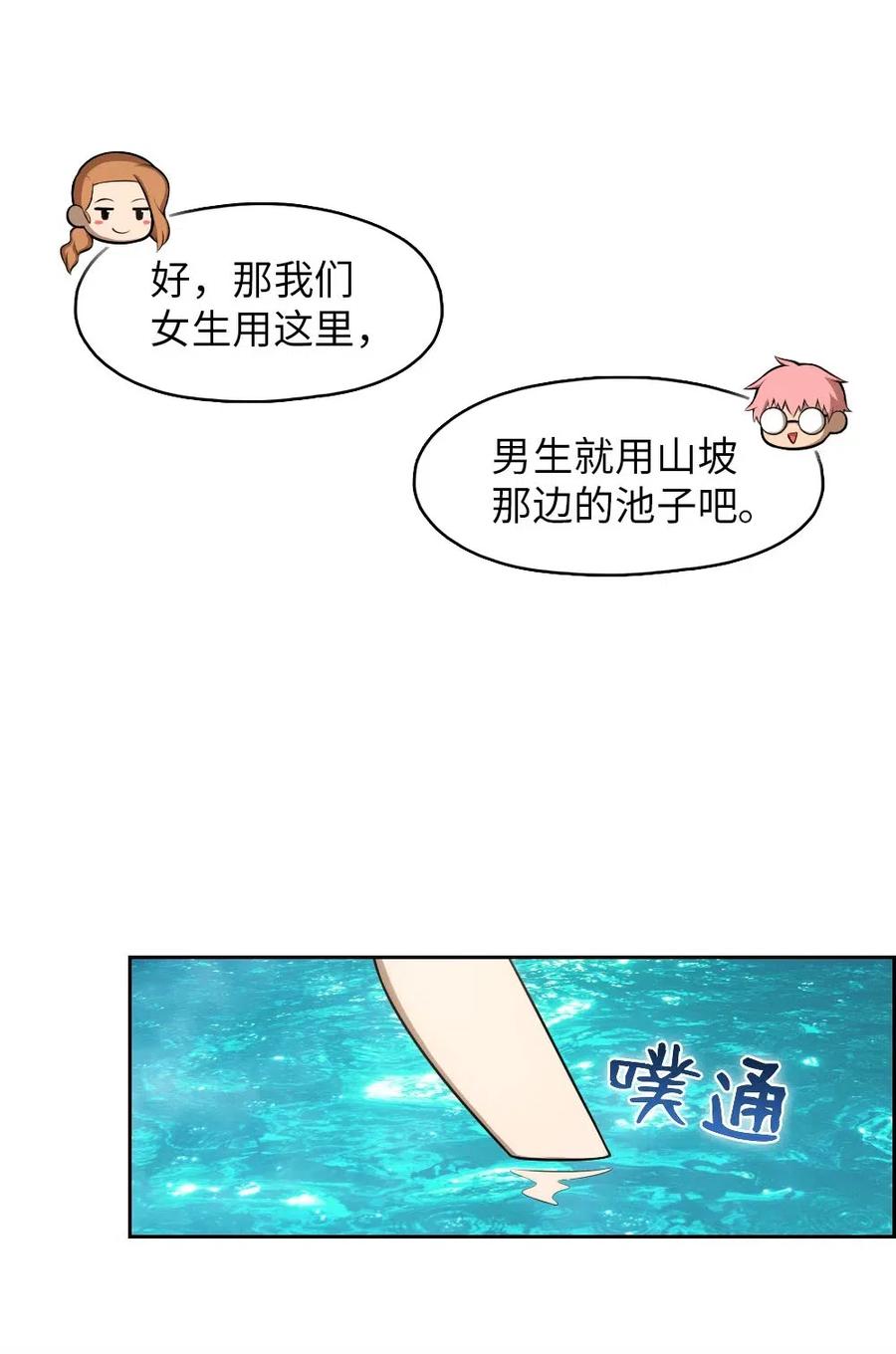 《潘菲亚传奇》131 131 第45页