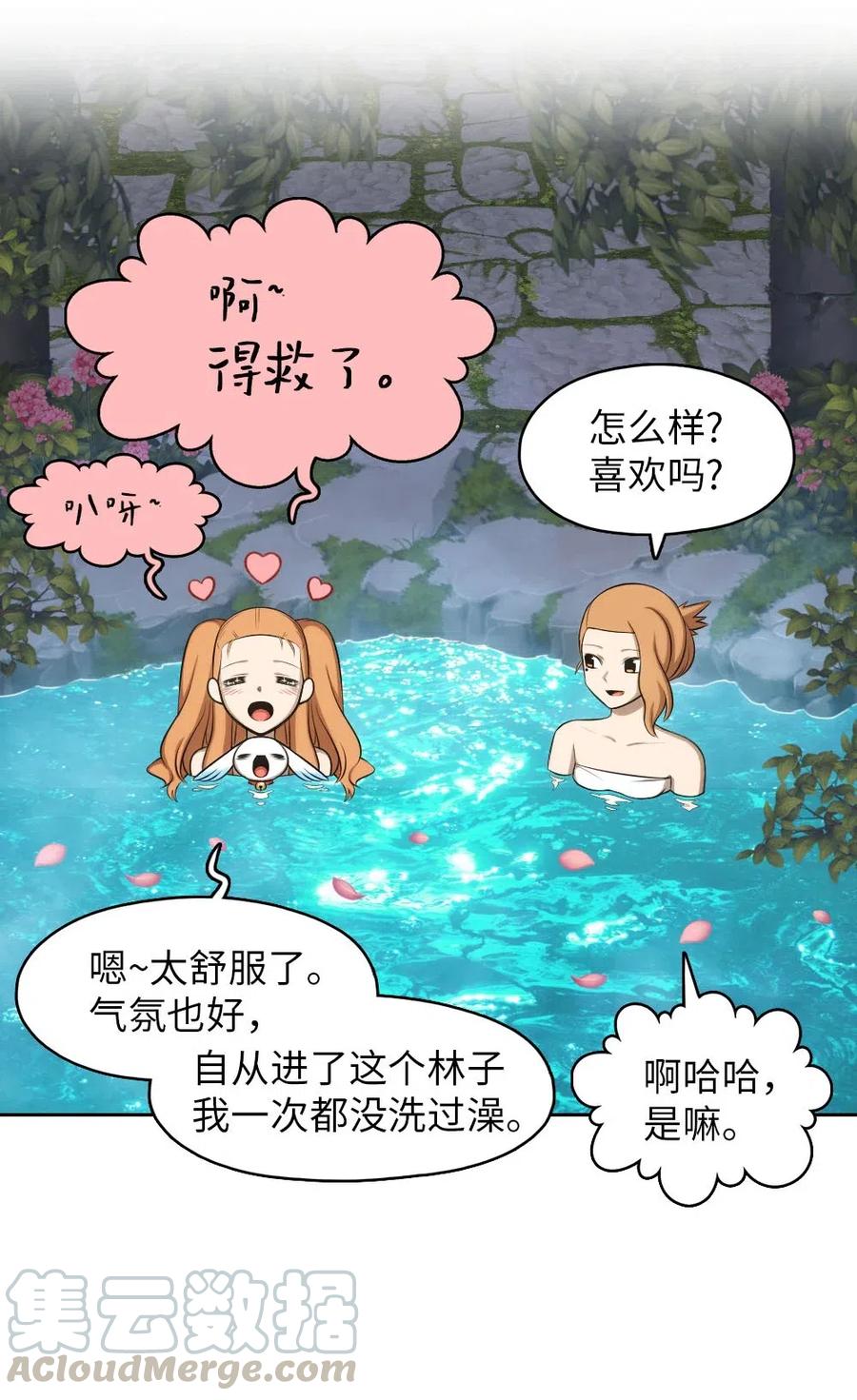 《潘菲亚传奇》131 131 第46页