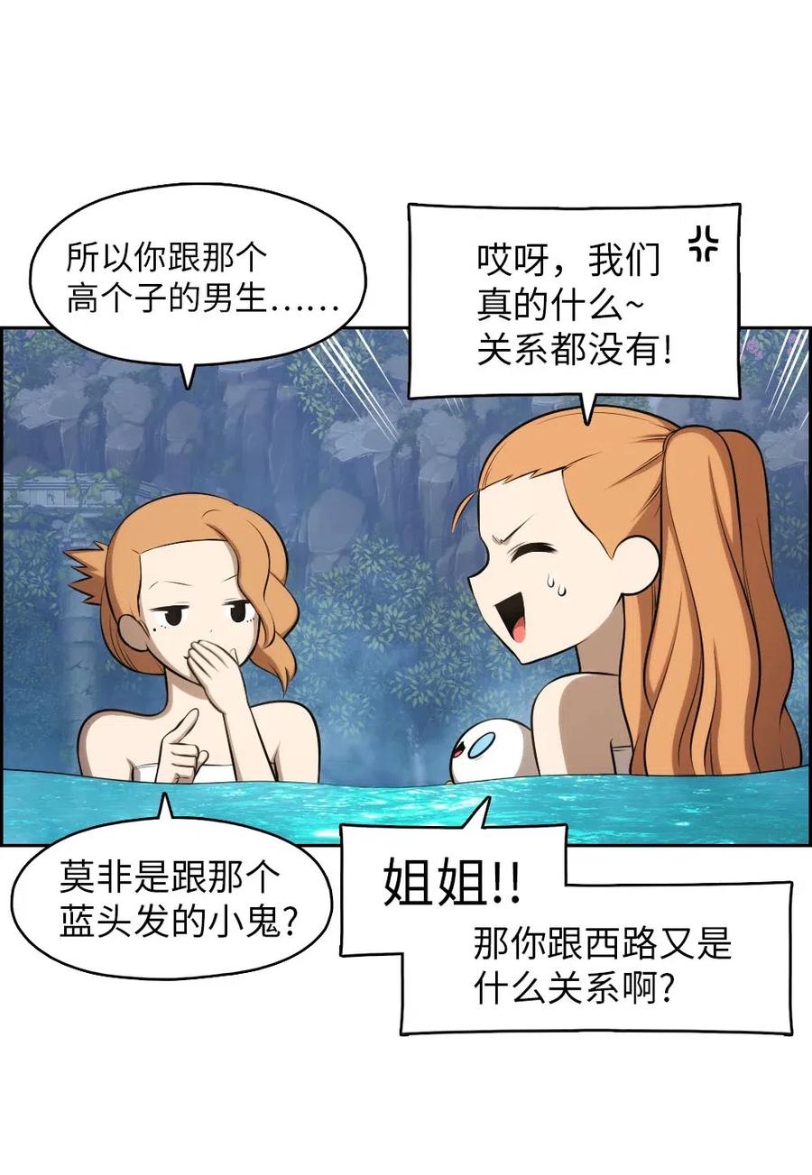 《潘菲亚传奇》131 131 第47页
