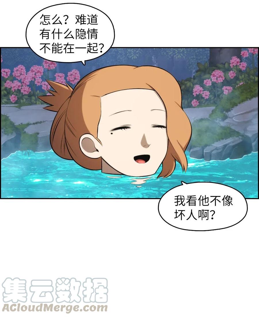《潘菲亚传奇》131 131 第49页