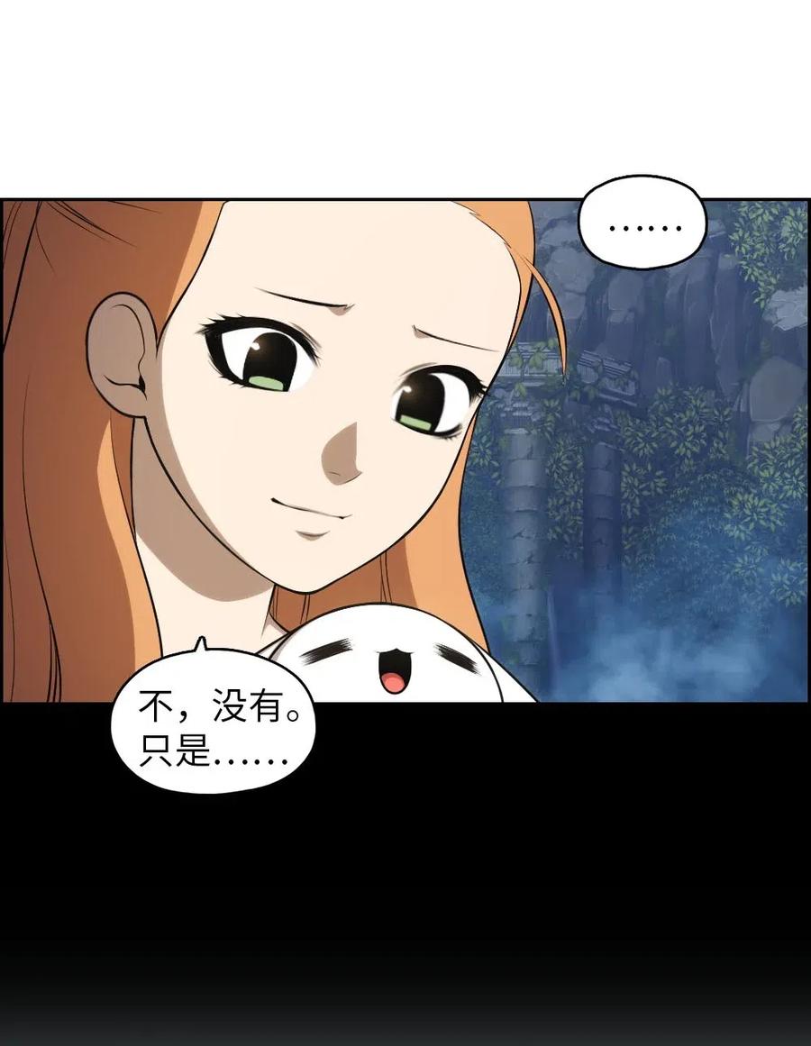 《潘菲亚传奇》131 131 第50页